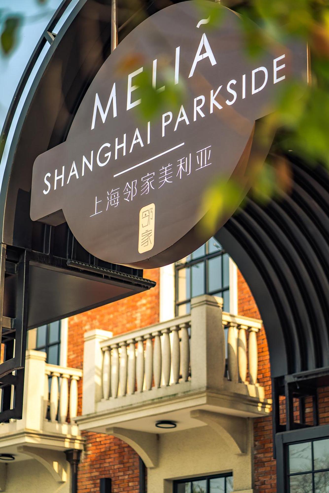 上海邻家美利亚酒店 外观 照片
